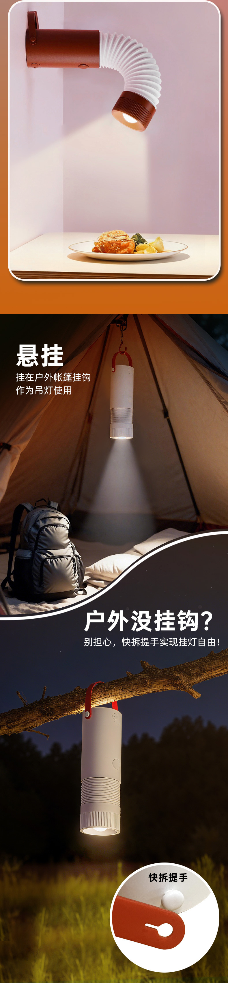 跨境户外露营灯折叠伸缩户外灯应急帐篷灯磁吸氛围夜灯手提营地灯详情5