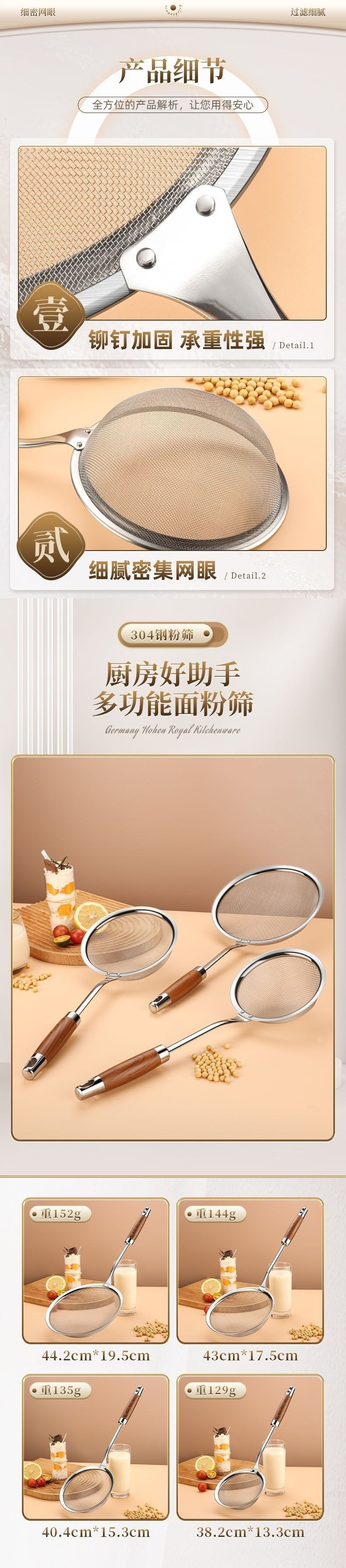 304不锈钢漏勺漏网超细过滤豆浆油炸过滤网隔渣火锅家用厨房控油详情6
