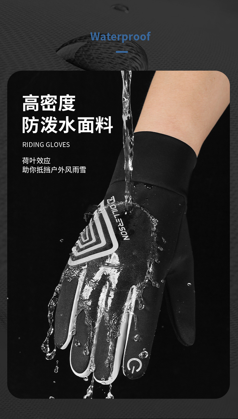 DILLERSON/迪玏森骑行手套男秋冬保暖加绒触屏运动女防风防水Y-21详情6