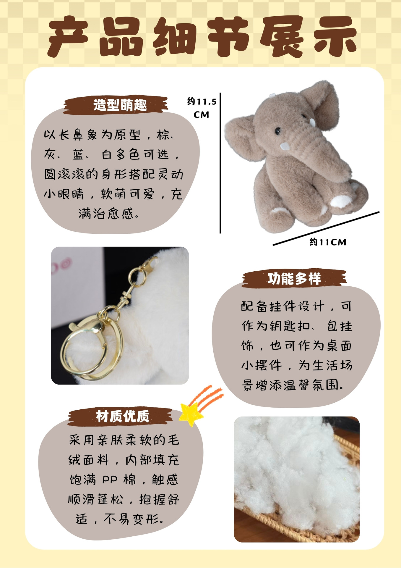 大象毛绒玩具挂件小玩偶娃娃公仔书包挂件包包挂饰娃娃机娃娃批货详情3