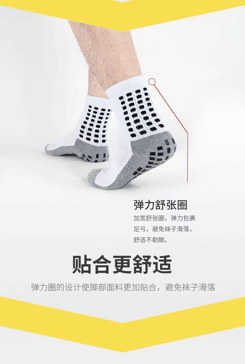 专业足球袜子男女中筒袜加厚毛巾底防滑点胶比赛训练袜棉透气吸汗详情7