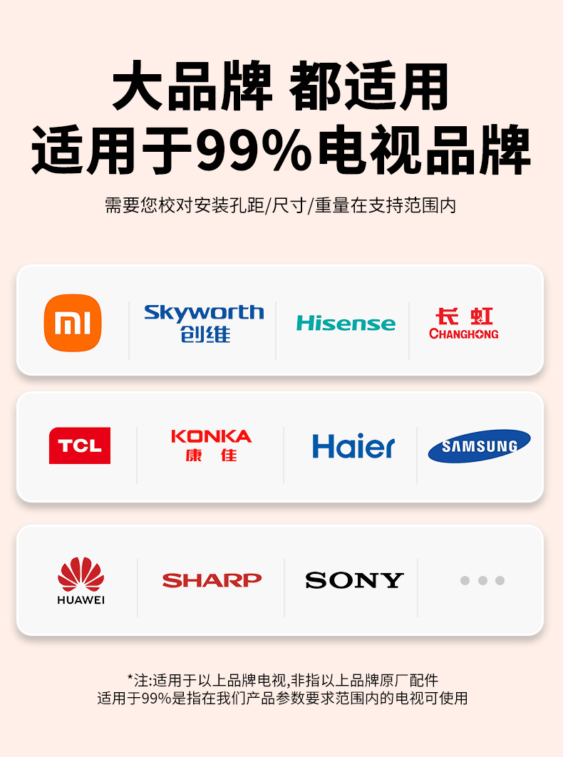 可移动电视机支架落地式带轮推车适用32-75英寸粉色艺术颜值支架详情15