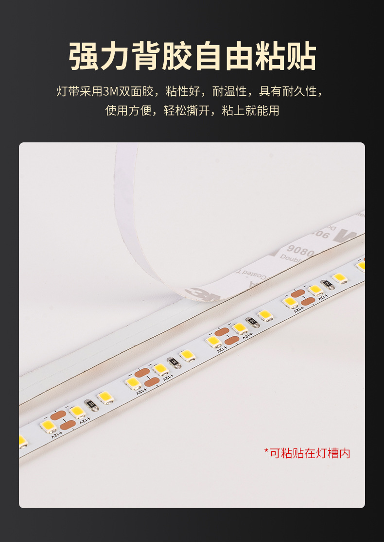 LED灯带12V/24V 2835电镀板三盎司120灯5MM8MM衣柜橱柜铝槽线性灯详情10