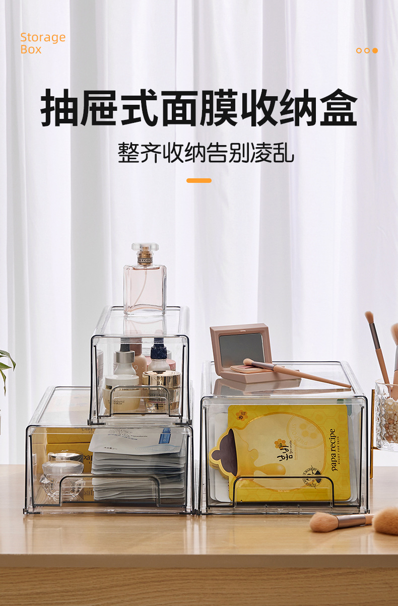 Desktop cosmetic mask storage box, acrylic transparent drawer type, can be stacked with multiple layers of skin care storage and organization box pic 1