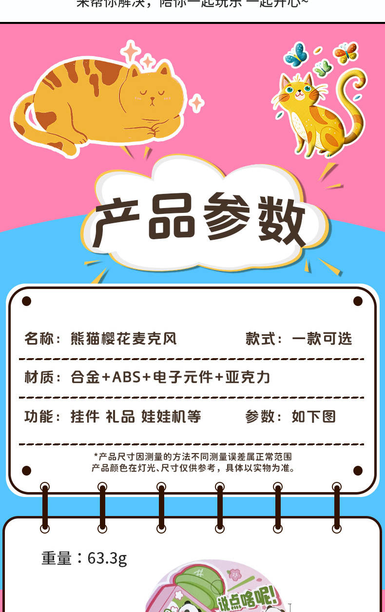 Creative panda hug, panda cherry blossom tape recorder, microphone keychain, fun little microphone toy pendant wholesale pic 6