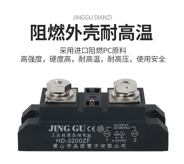 原装正品工业级固态继电器H3200ZF大功率控温加热继电器SAM40D120详情3