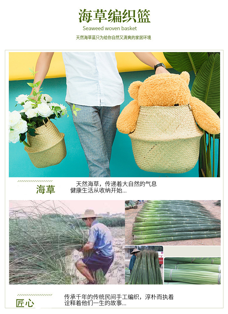 厂家批发北欧风花盆编织海草篮 家居用品草编收纳筐折叠草编花篮详情16