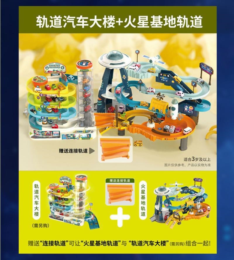 托思奇火星基地轨道大冒险电动闯光玩具轨道车儿童停车场汽车大楼详情32