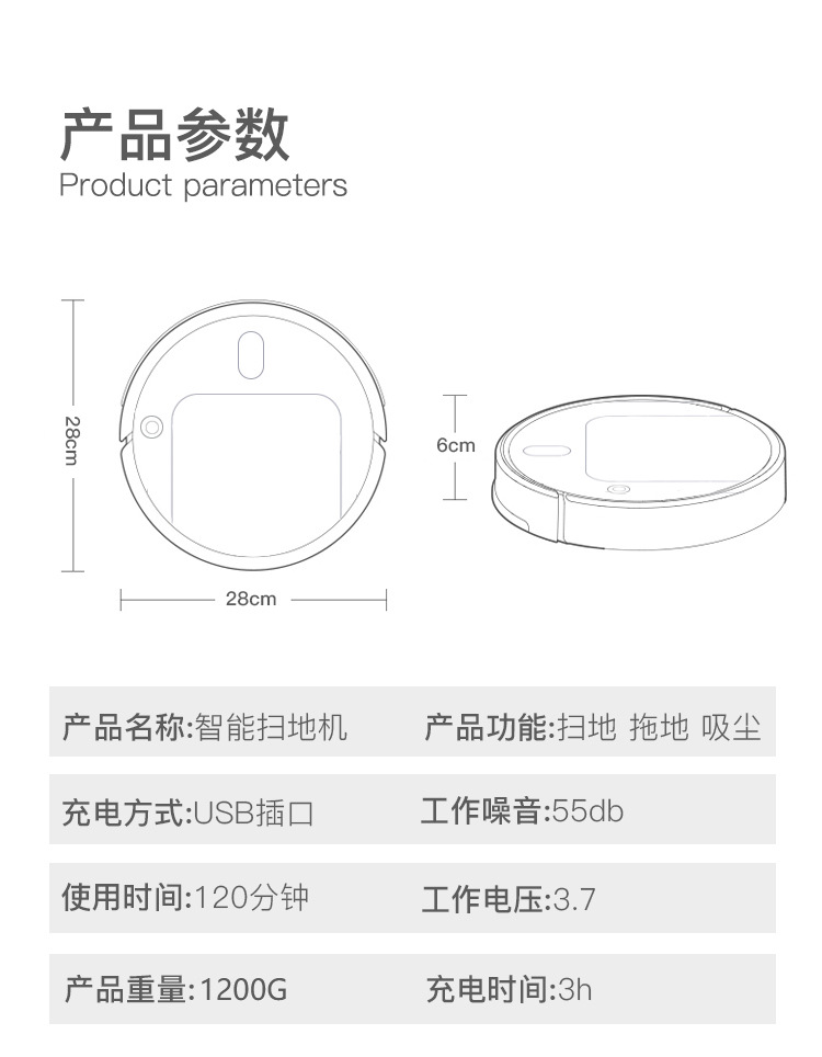 跨境扫地机器人 家用三合一清洁机 USB充电智能吸尘器礼品批发详情20