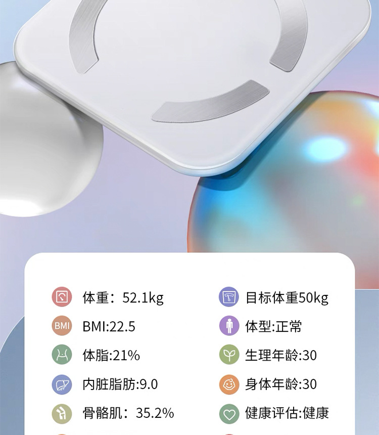 体重秤家用智能体脂秤高精准蓝牙电子秤人体称小型充电款米家APP详情6