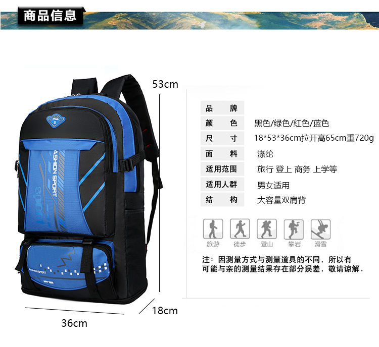 【可扩展】超大容量双肩包耐磨运动户外旅行包男女登山包行李背包详情14
