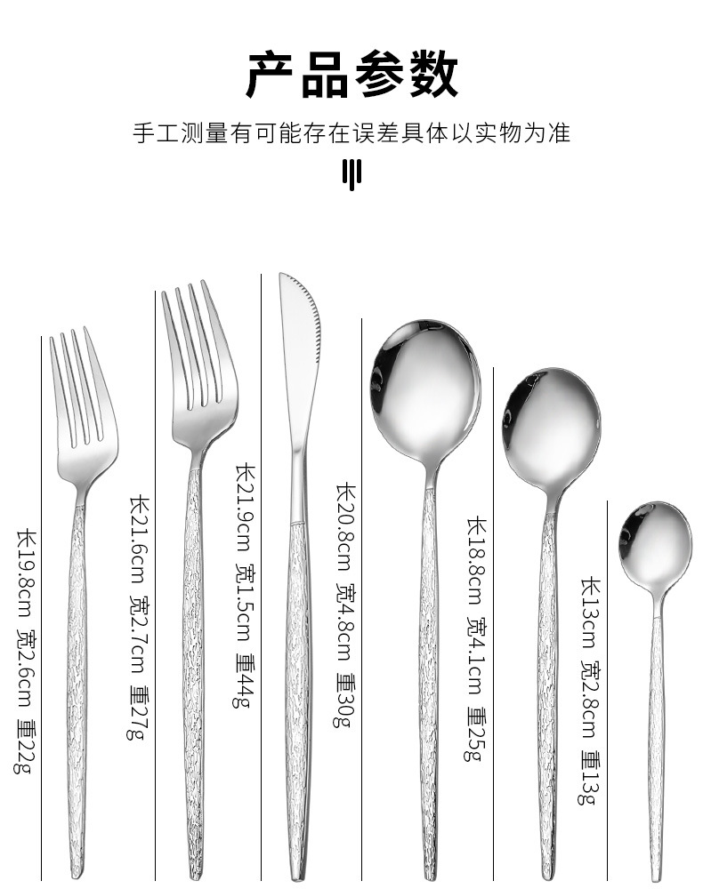 不锈钢锤纹葡萄牙餐具刀叉勺6件套跨境亚马逊牛排刀叉勺甜品勺详情4