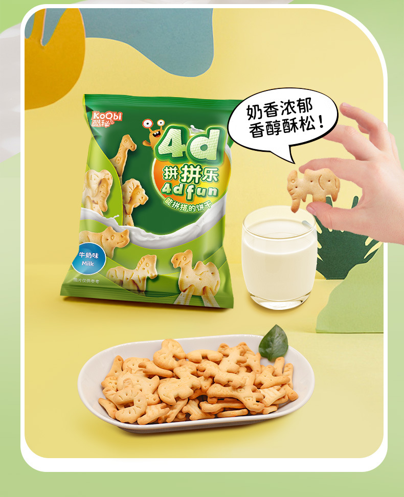 酷秘饼干儿童拼拼乐100g网红卡通动物造型进口零食批发喜爱牛奶味详情4