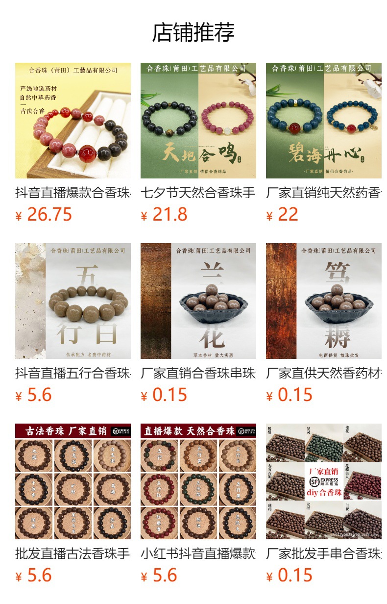 【九紫离火】国潮古法天然合香珠设计款国风精美耳环耳坠耳线芬芳留香详情1