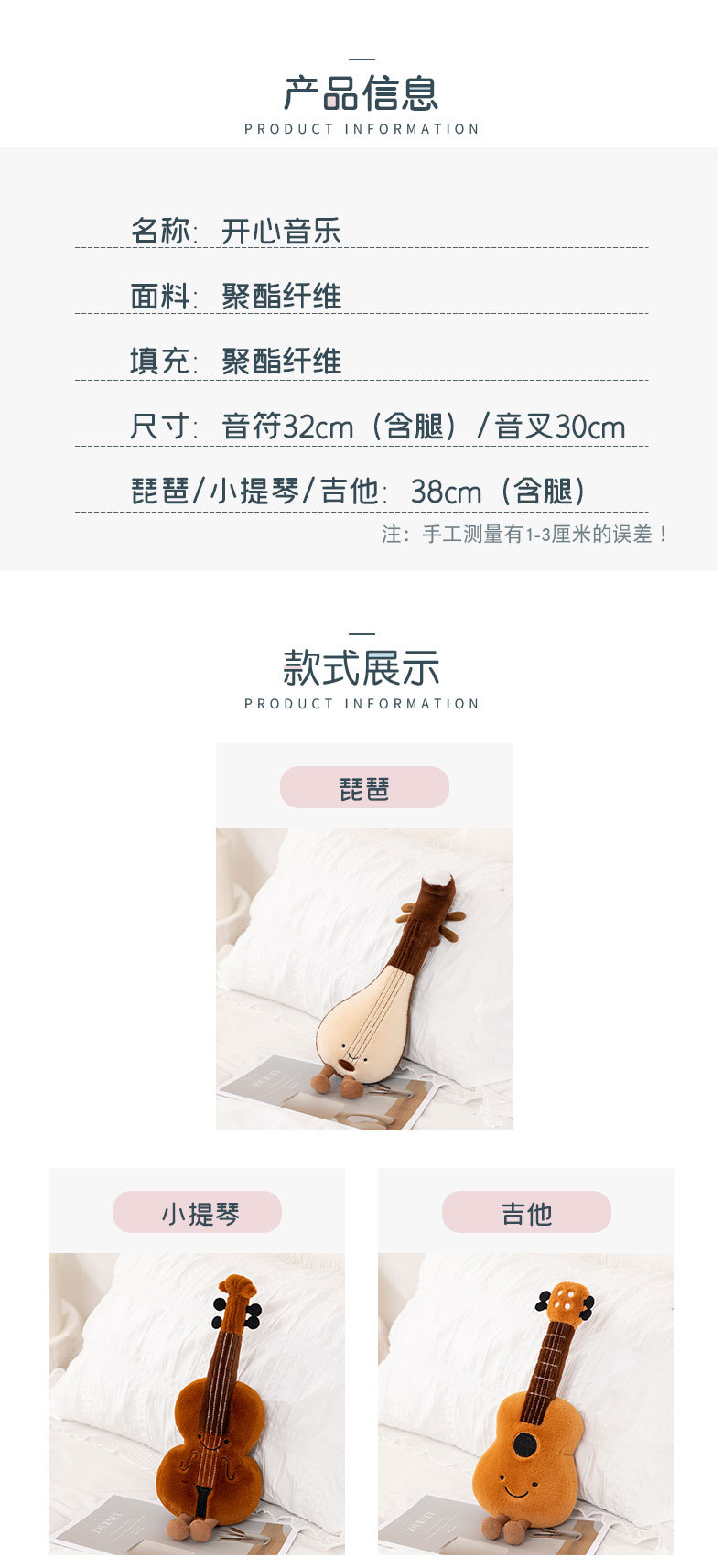 仿真吉他公仔琵琶毛绒玩具乐器尤克里里抱枕靠垫玩偶儿童生日礼物详情2