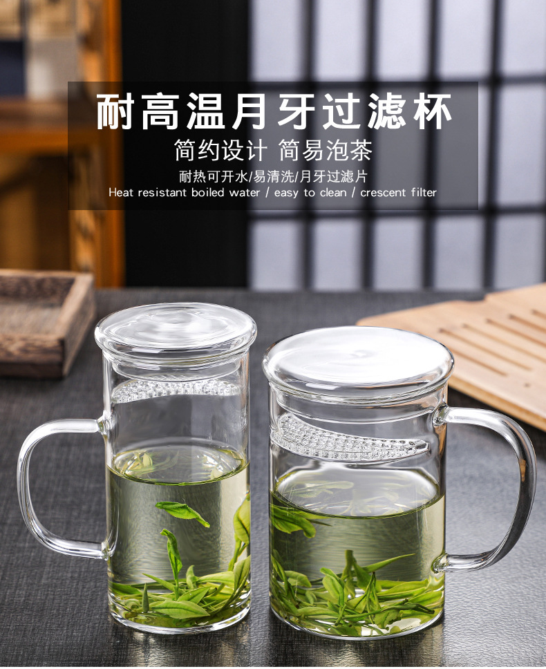 Factory wholesale glass crescent-shaped cups, household green tea cups, heat-resistant glass cups with built-in filters, and tea brewing cups with handles pic 1