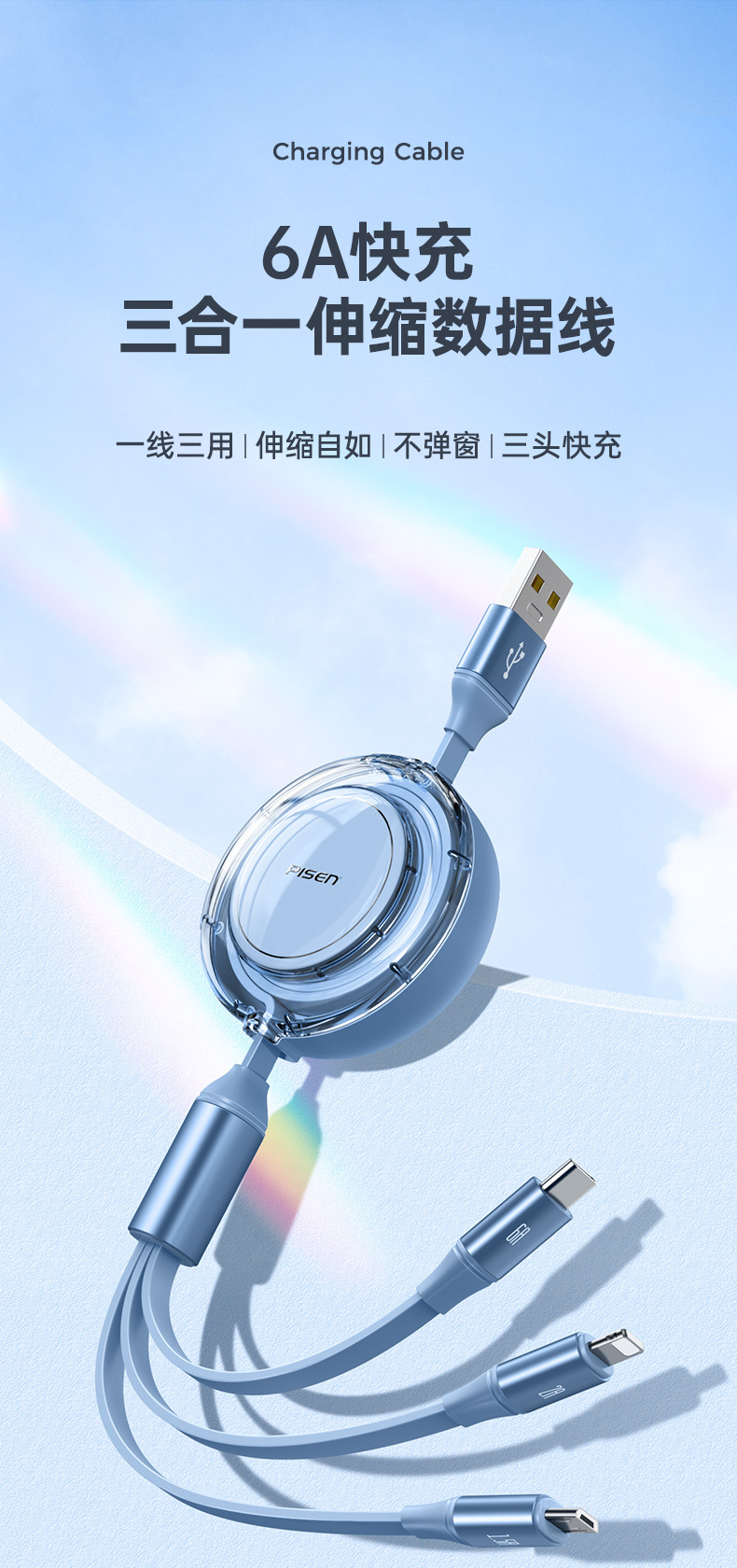 品胜6A伸缩线三合一充电线适用苹果华为闪充一拖三数据线定制详情1
