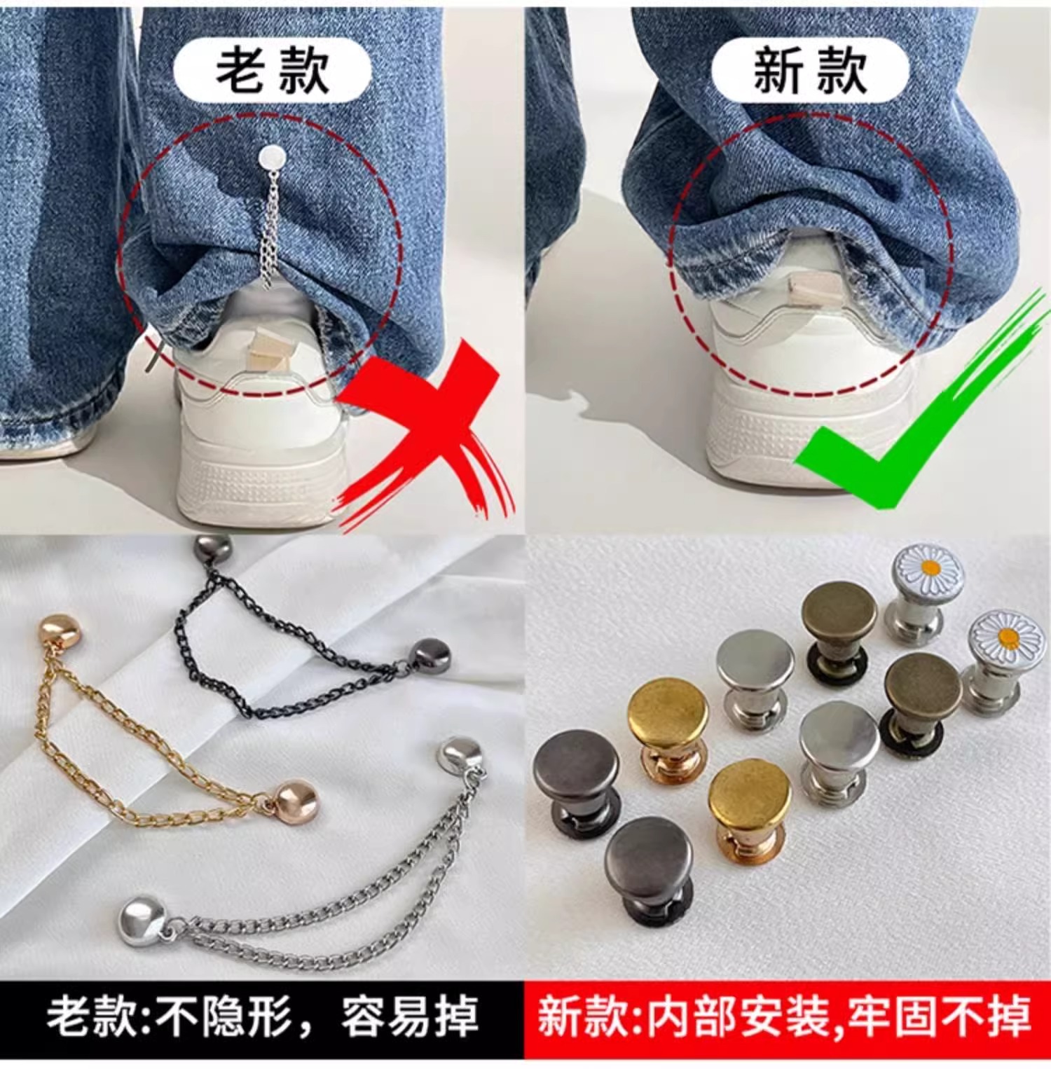 裤脚改短隐形固定夹裤腿挽边扣防拖地神器免缝钉扣收腿暗扣收口器详情15