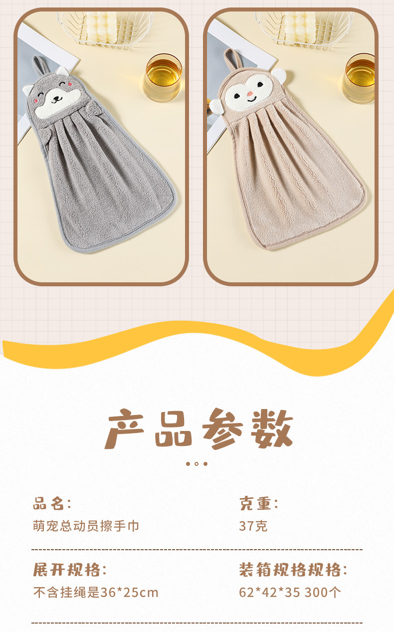 批发珊瑚绒挂式吸水速干厨房擦手布卡通可爱家用亲肤可挂式擦手巾详情12