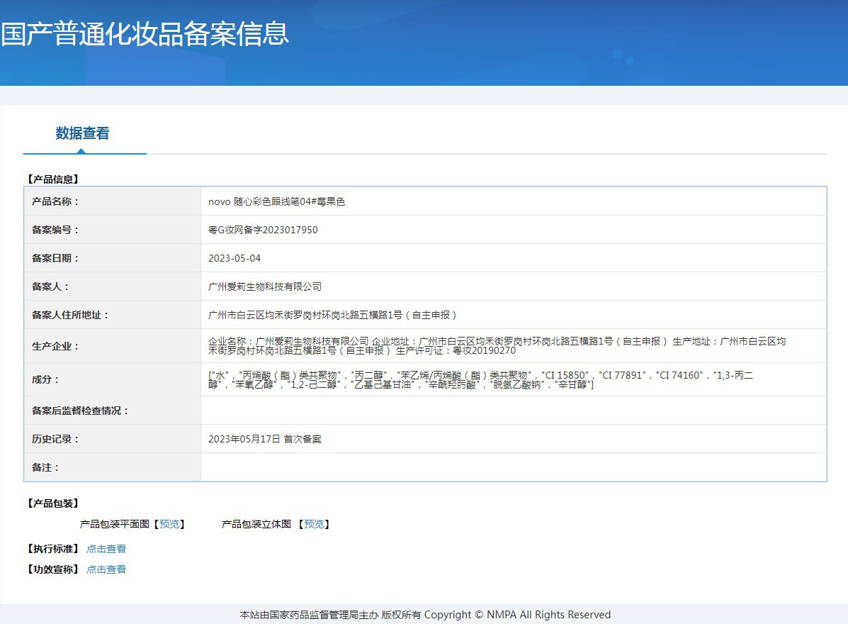 NOVO Makeup Colored eyeliner pen for beginners, extremely fine, waterproof, non-smudging, long-lasting eyeliner liquid pen with soft bristles pic 1