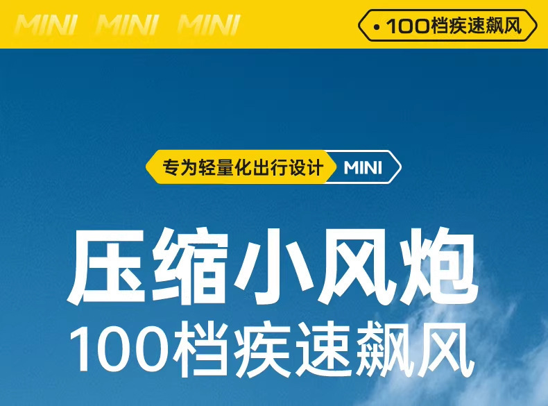 x688高速Minin口袋手持风扇USB充电持久续航暴力便携式户外小风扇详情1