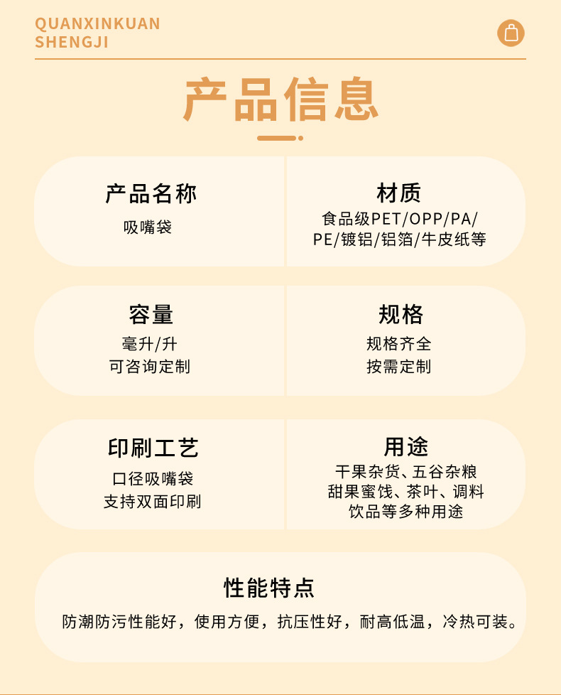 透明自立吸嘴袋饮料豆浆酸梅汤袋一次性液体包装袋啤酒包装袋现货详情10