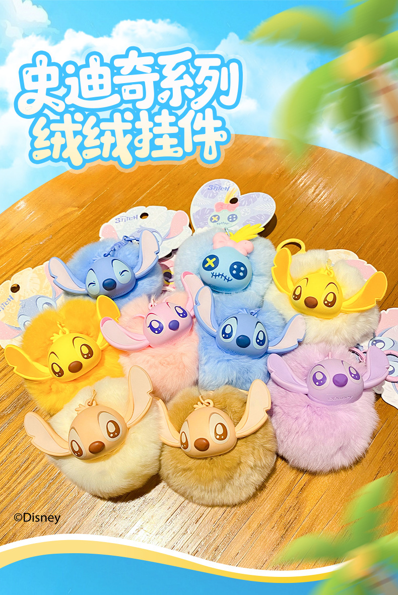 百茂正版史迪奇系列钥匙扣毛绒挂件可爱安琪公仔玩偶毛球包包挂饰详情4