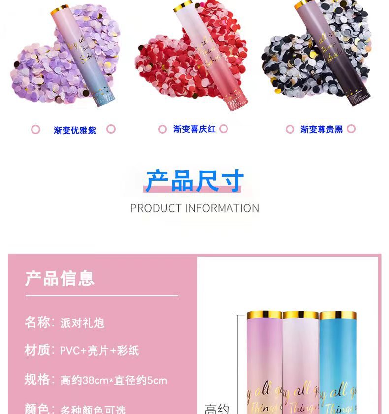 手持小礼花礼炮筒马卡龙礼花筒直播间用礼花派对生日酒吧喷花筒详情6