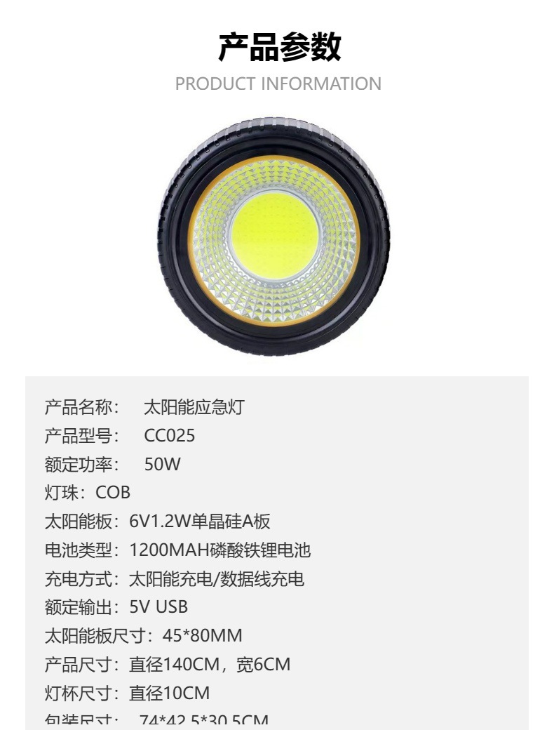 新款简约太阳能应急灯室内照明户外露营便携爆款厂家直销详情3