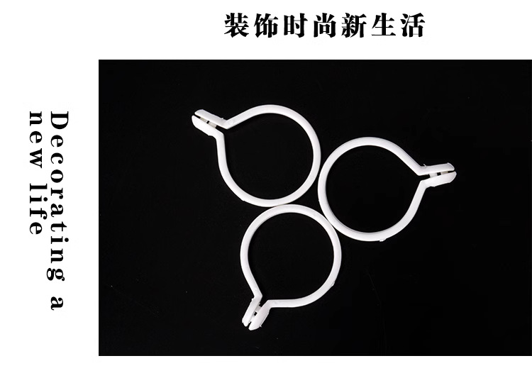 窗帘杆环罗马杆窗帘挂钩配件塑料圈圈开口环厂家圆环跨境专供详情9