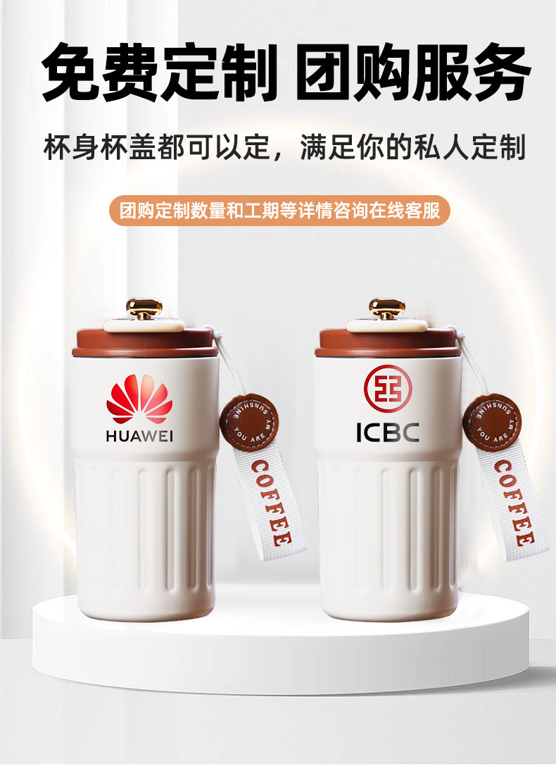 智能显温不锈钢咖啡保温杯l开业活动水杯伴手礼团建纪念礼品杯子详情1
