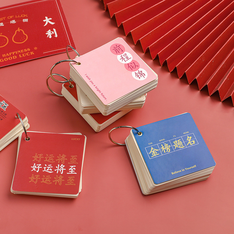 初中高中生学生奖励小礼品实用文具开学奖品期末毕业加油励志礼物详情31