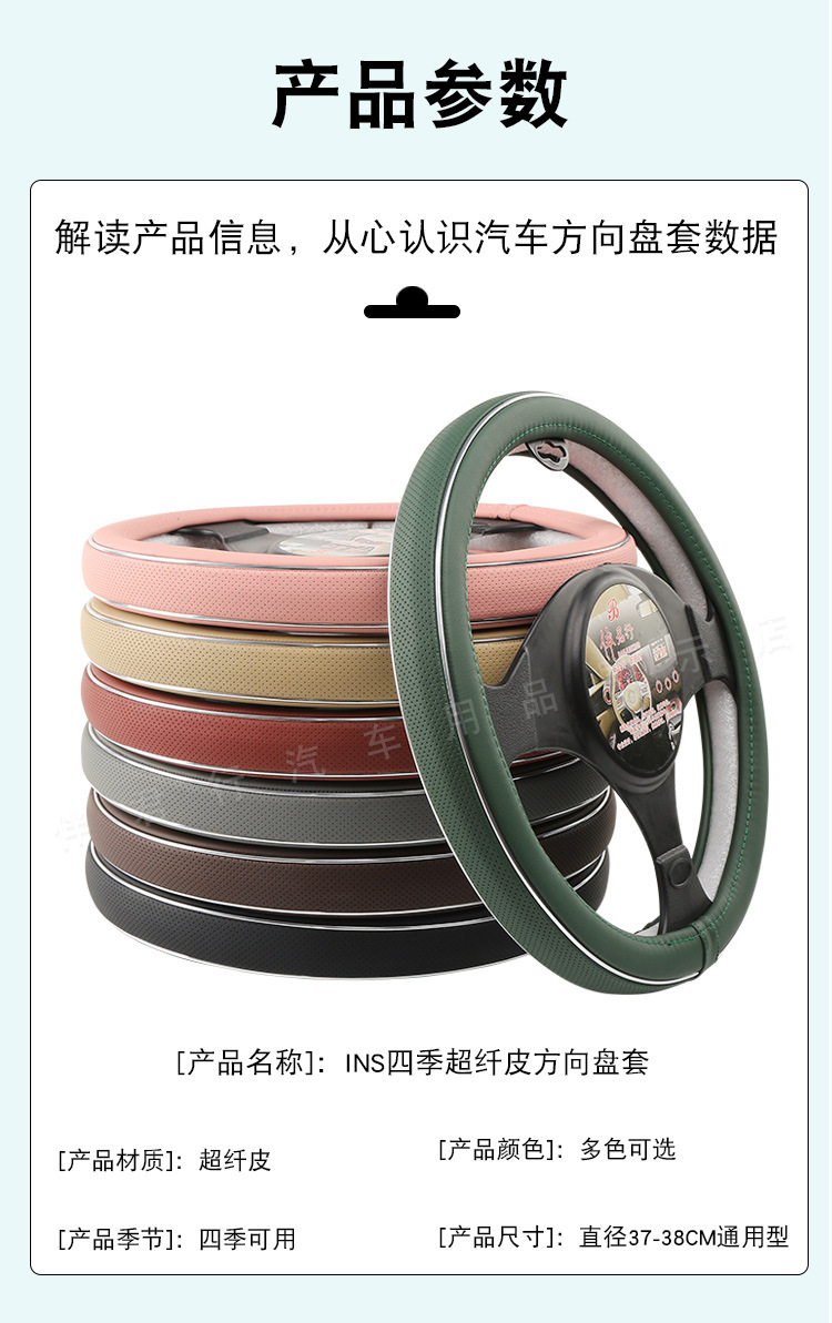 新款亮条方向盘套汽车装饰用品外贸跨境一件代发四季通用商务把套详情10