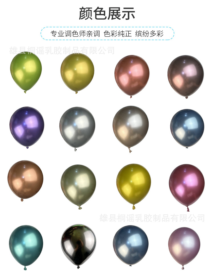 18寸金属乳胶气球生日派对装饰婚房布置开业庆典结婚礼铬色气球详情7