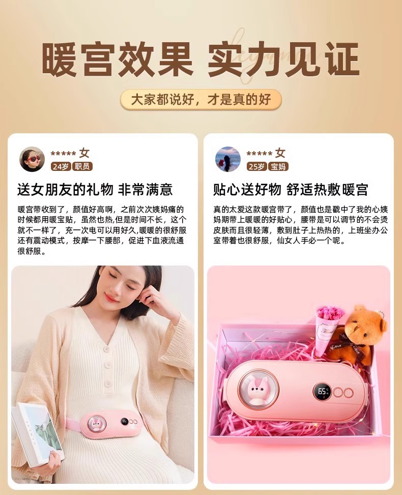 新款暖宫腰带大姨妈神器暖宫宝护腰带加热女生热敷暖腹暖胃暖宫带详情6