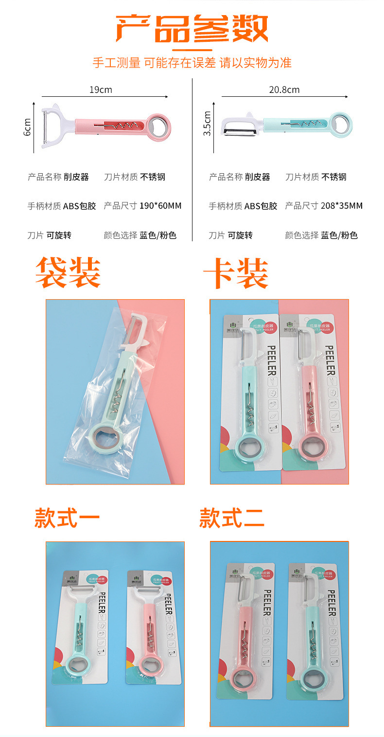 厂家直销11包邮三合一多用途削皮神器 不锈钢瓜刨水果刮皮刀 刨子削皮器 不诱钢材质耐用实用详情3