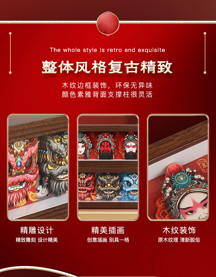 纸想造物新款国潮京剧醒狮手工diy立体装饰画摆台玄关电视柜摆件详情7