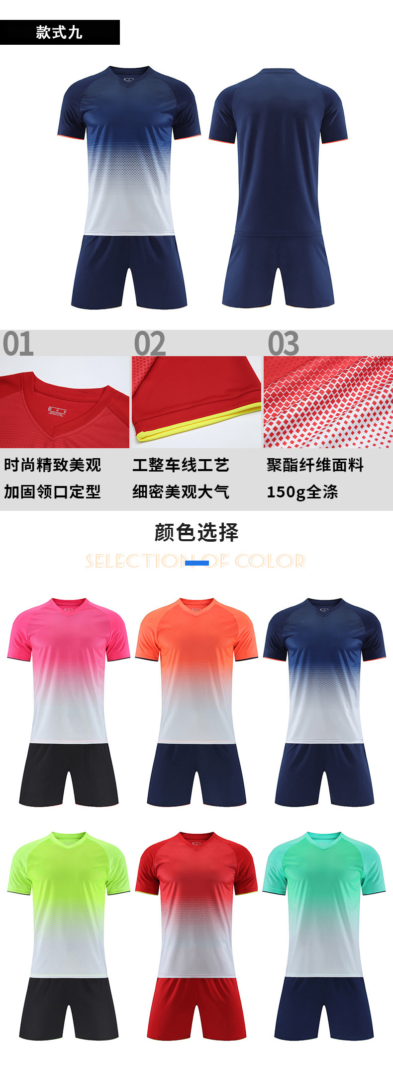 团体运动服校服活动服装各种运动足球排球羽毛球现货DIY详情16