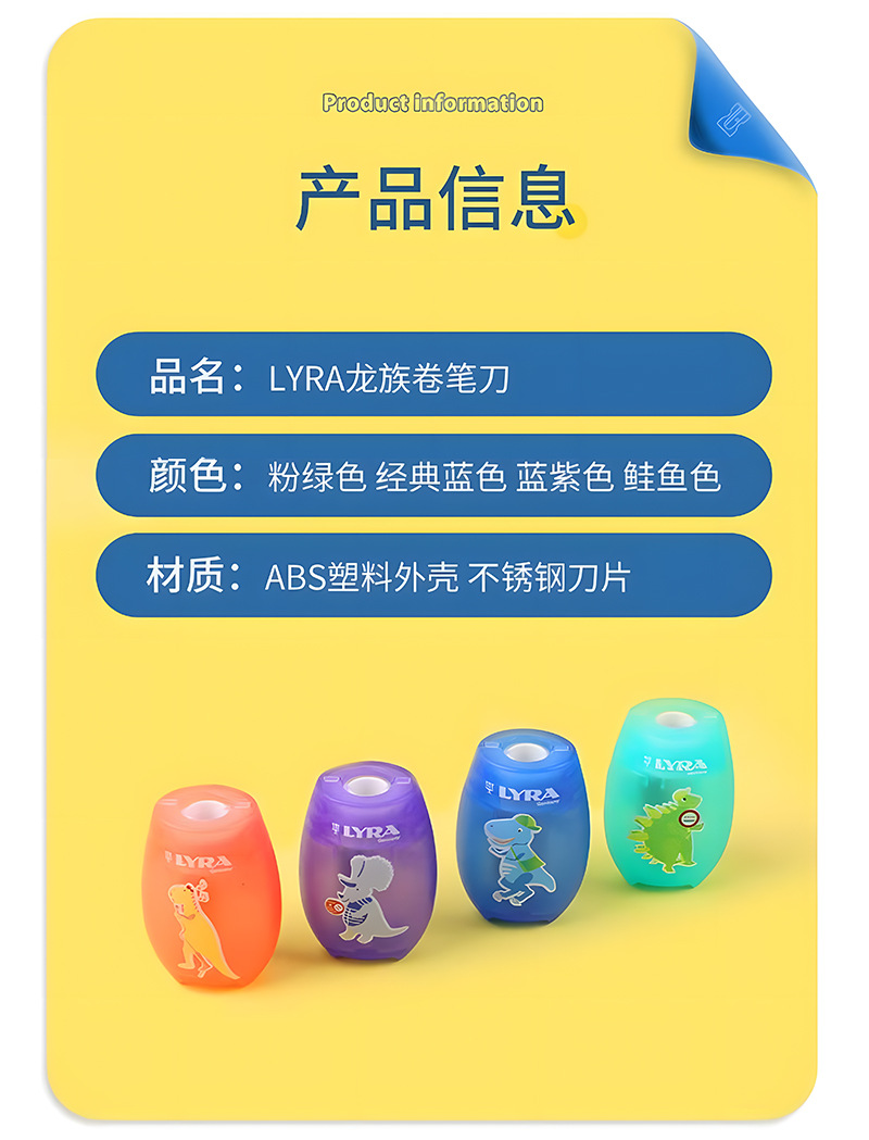 LYRA艺雅正品实用龙族学校卷笔刀学生削笔器三年级学生用创意详情2