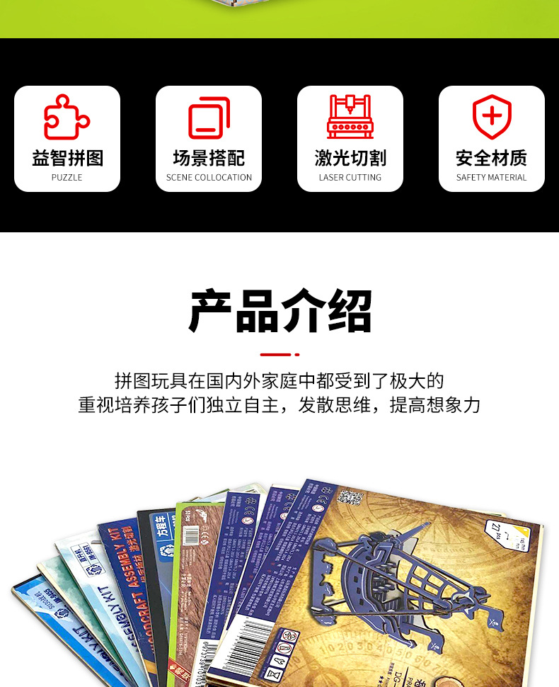 科学实验3D立体拼图儿童益智DIY手工玩具旋转木马摩天轮模型拼装详情4