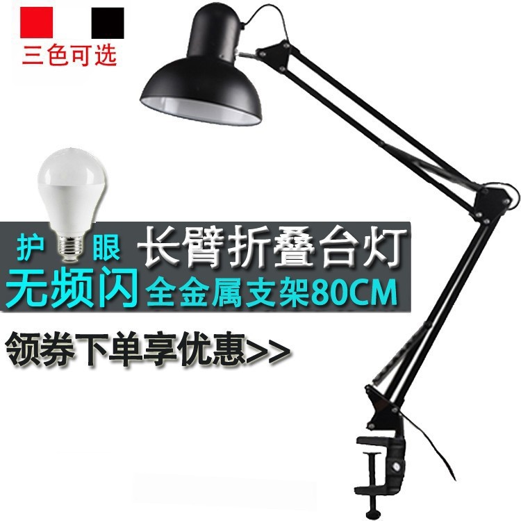 LED long-arm eye-protecting lamp, nail and eyelash extension desk lamp, floor lamp, photo clip, bedside study, work and tattoo desk lamp pic 10