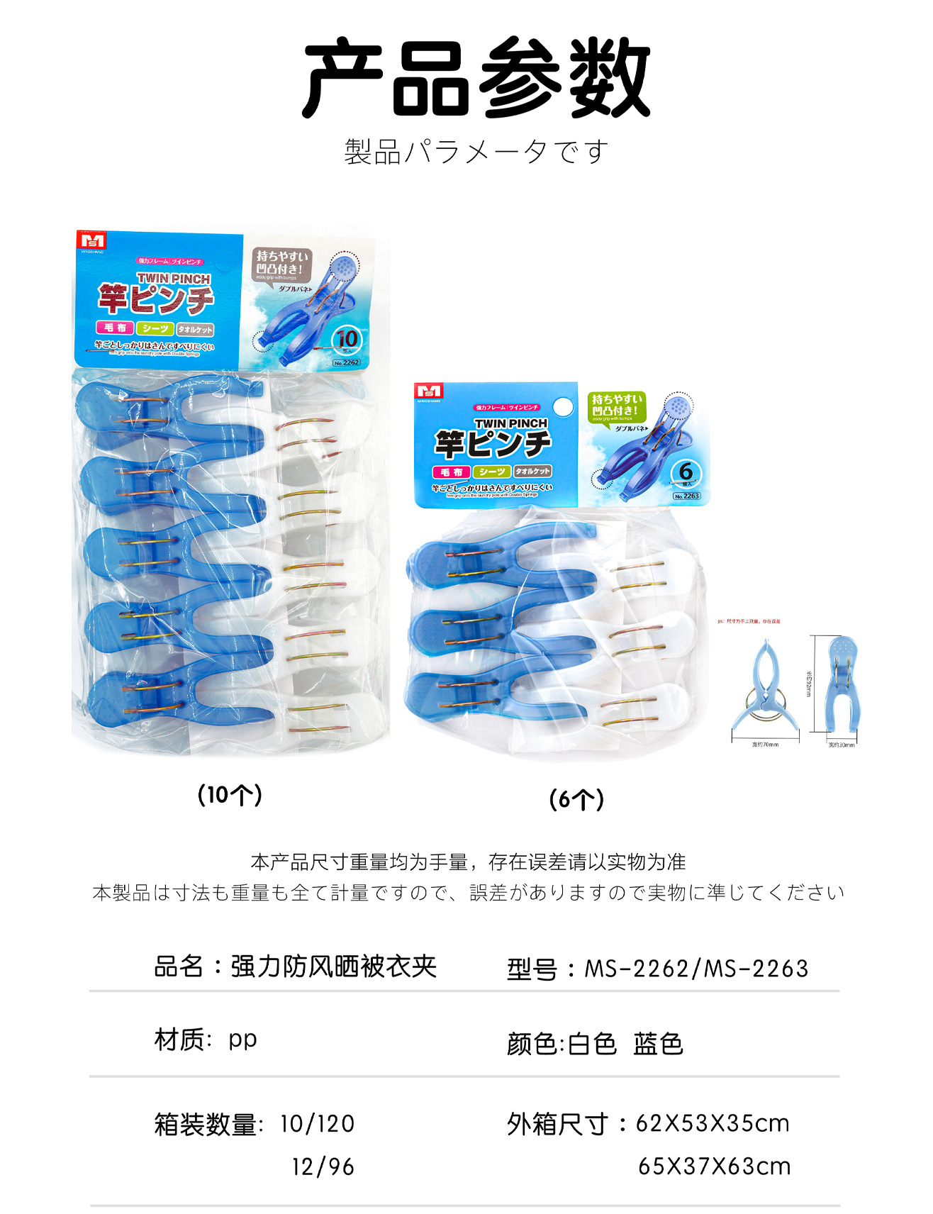 Japanese MS 2263 multi-functional plastic clip, large household quilt clip, windproof and anti-slip clip, clothes and socks drying clip pic 7