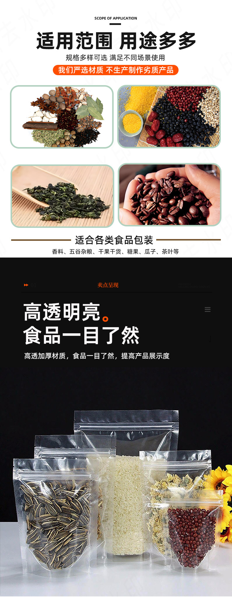 磨砂自封袋食品包装袋现货密封杂粮茶叶干果厂家磨砂透明自立袋详情4