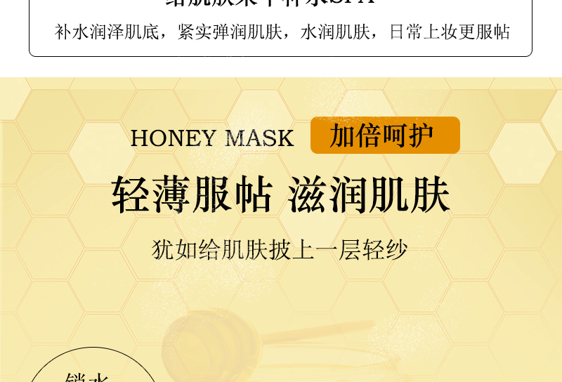 蜂蜜面膜跨境水果面膜补水保湿面膜贴 外贸亚马逊Facial Mask批发详情8