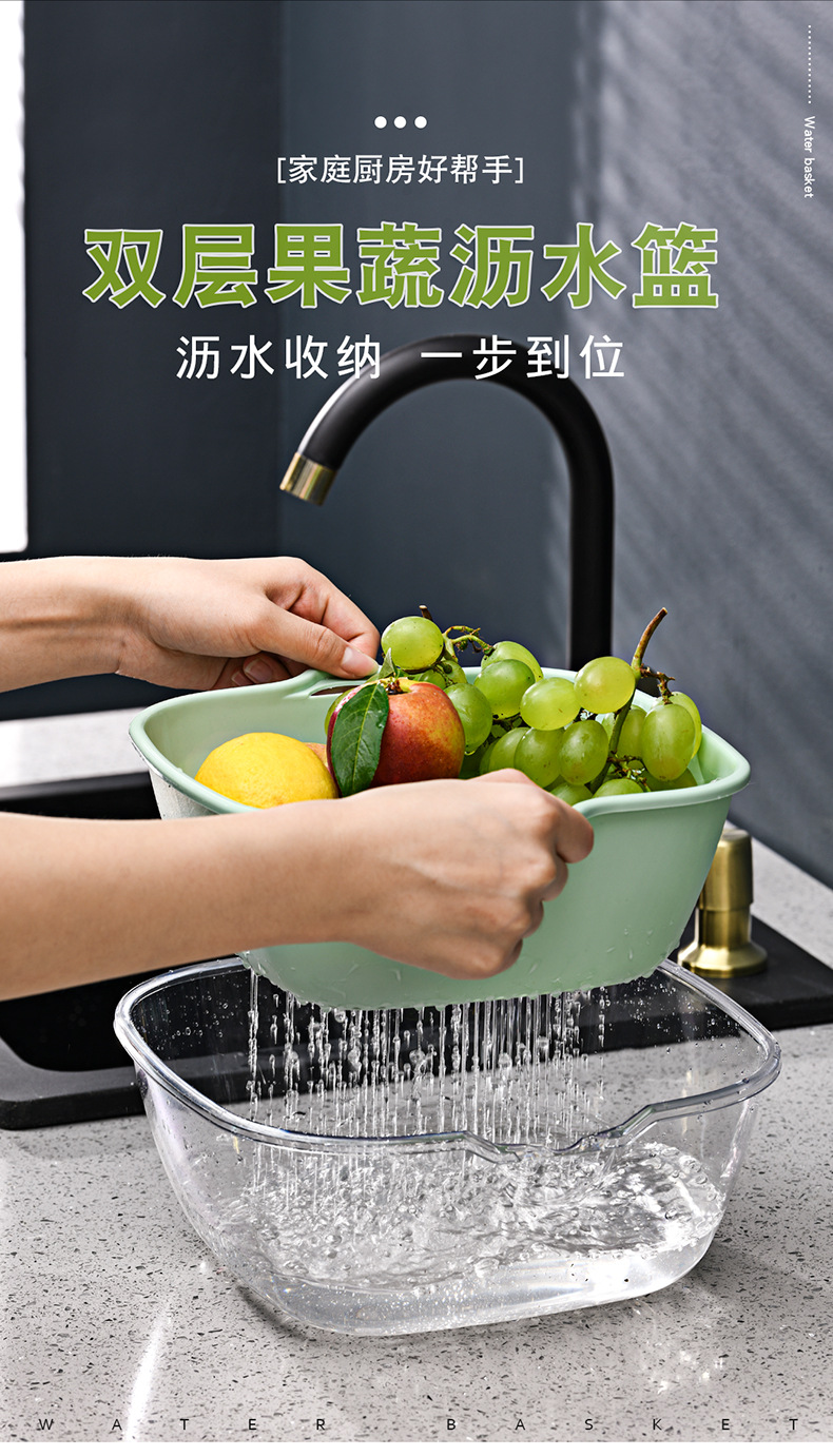 双层洗菜盆沥水篮水果盘客厅家用六件套厨房洗水果篮子淘菜篓子详情2