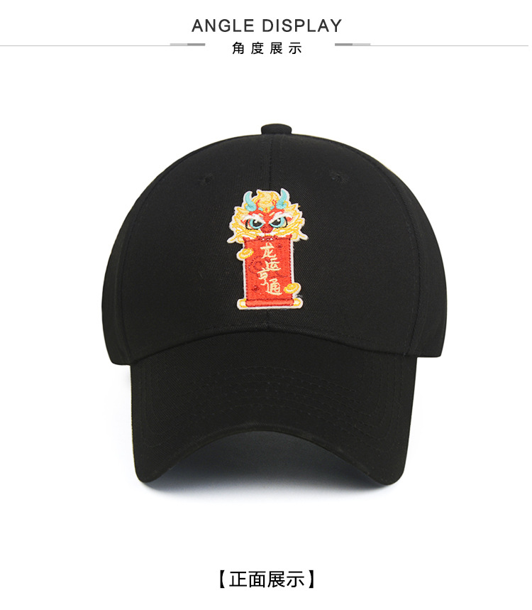 Chinese trend hats, sunshades, baseball caps, Year of the Dragon Chinese trend embroidery, sun protection for young people in spring and autumn, casual and versatile caps for women in their zodiac year pic 12