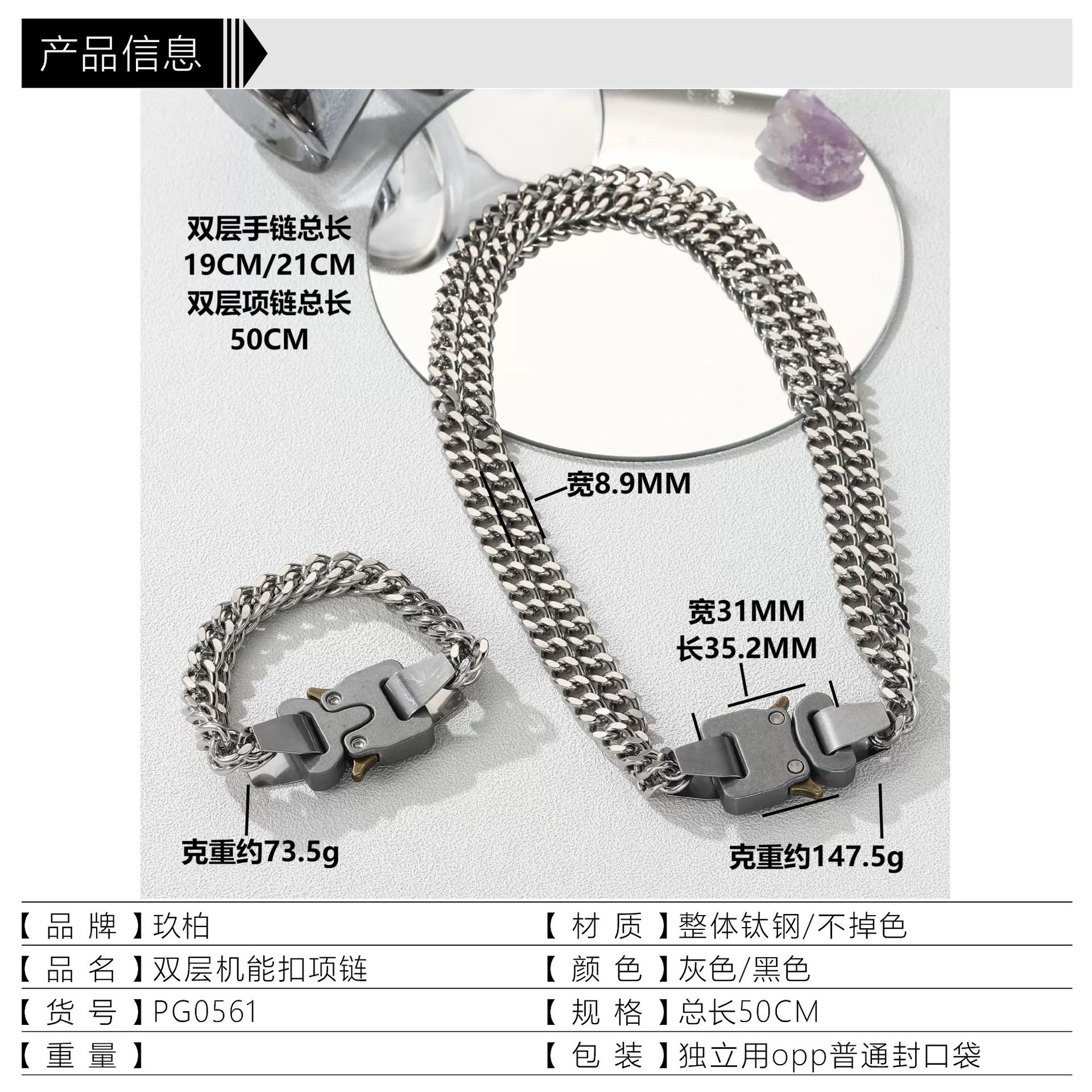 欧美饰品百搭高街机能风双层古巴链男女钛钢短复古项链手链批发详情3