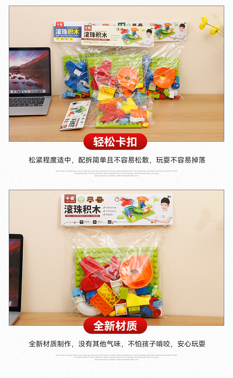 千乘积木多功能拼插早教积木滚珠积木大颗粒拼装建构益智玩具详情7