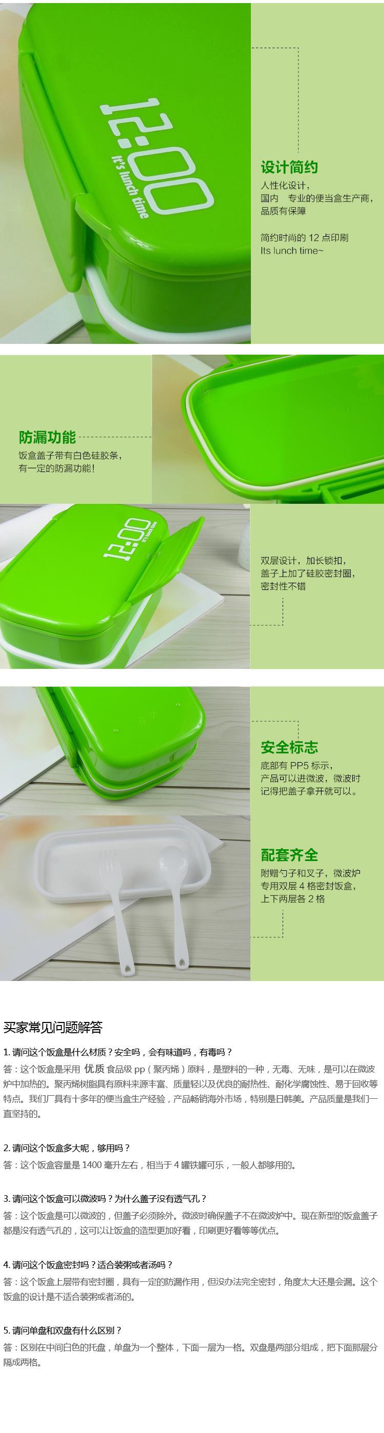 简约日式双层便当盒时尚上班族分格饭盒塑料可微波炉午餐盒水果盒详情20