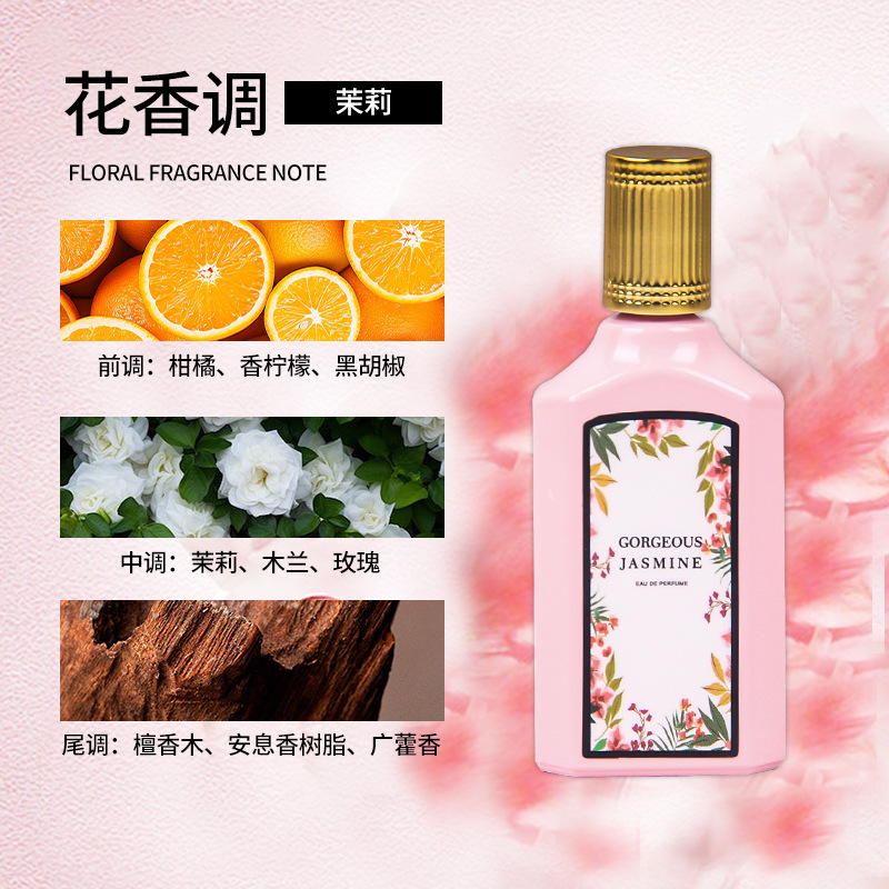 高档大牌女士持久淡香清新绮梦栀子花茉莉Q版梦想花园三件套香水详情20